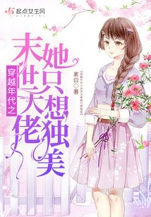 穿越年代之末世大佬她只想独美